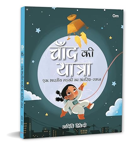 Journey To The Moon: An Indian Girls Space Dream 